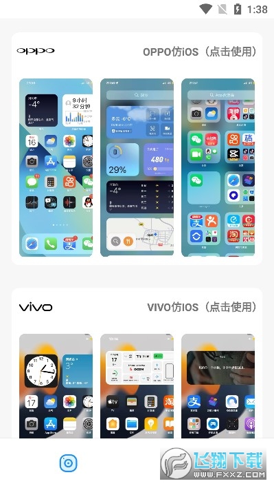 oppo仿苹果ios主题(oppo仿苹果ios主题全套免费)