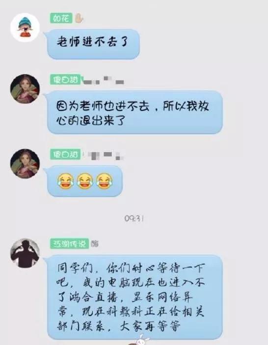 女教师遭网课入侵视频()