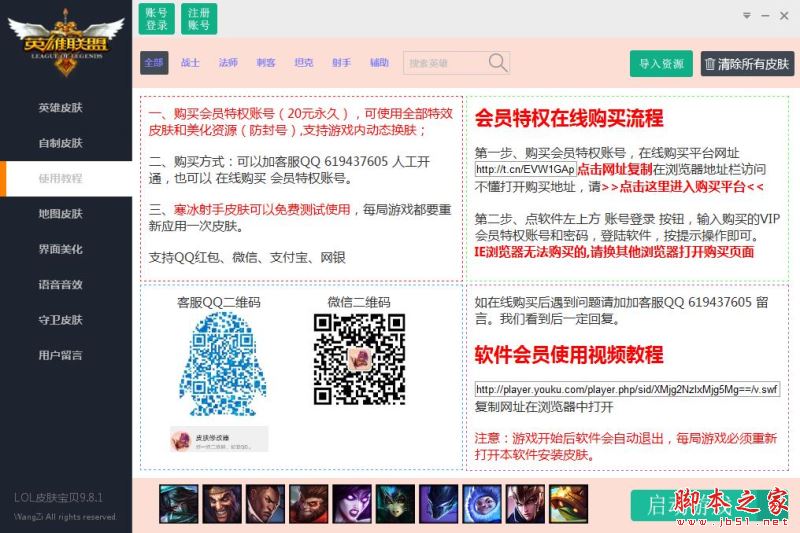 lol盒子在线查询(lol盒子官方下载官网)