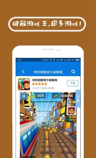 破解版游戏app(破解版游戏网站入口)