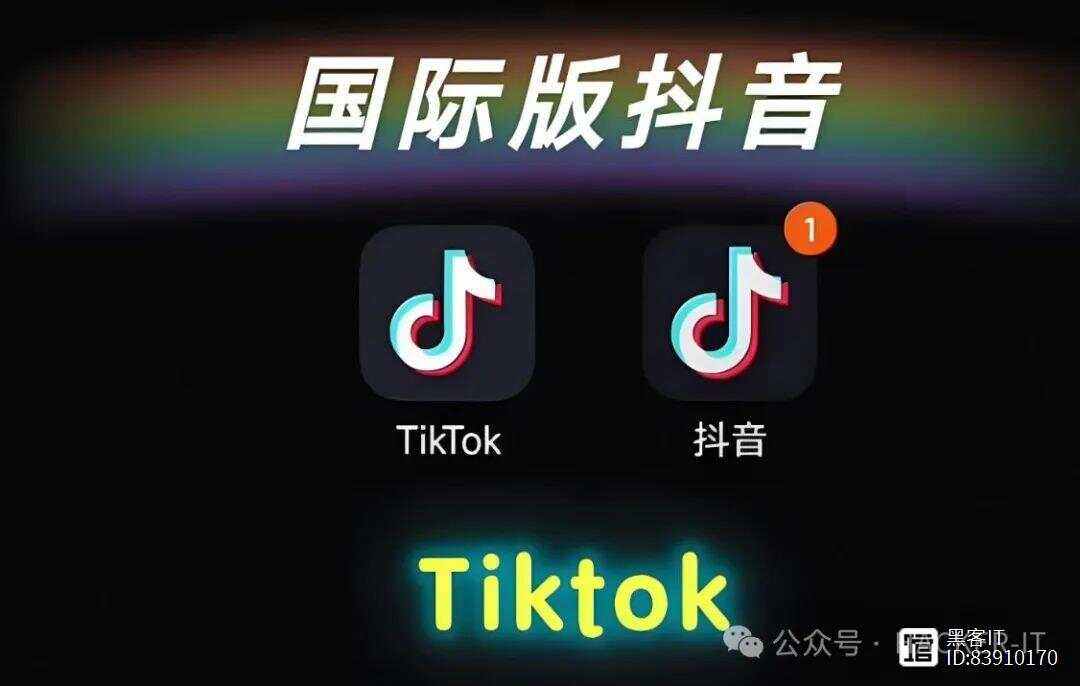 抖音国际版免费入口tiktok(抖音国际版免费入口tiktok中文版)