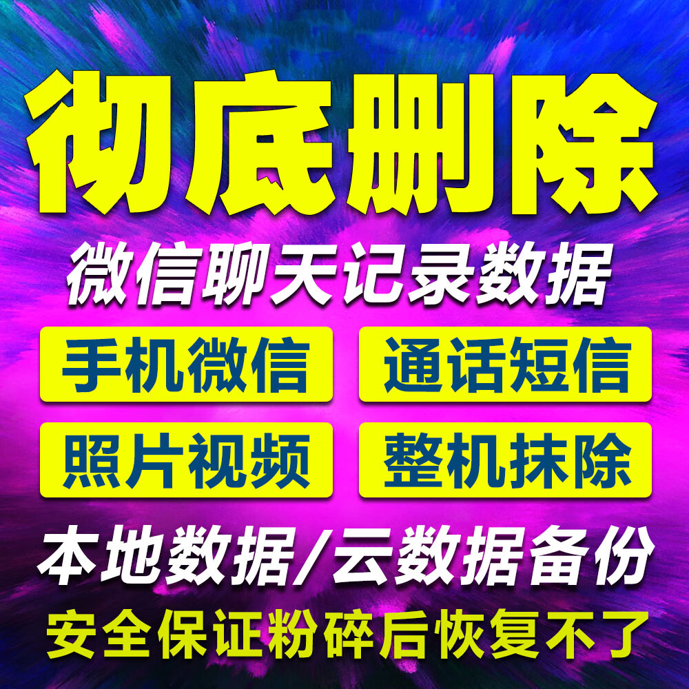 微信聊天记录删除了怎么恢复(百度微信聊天记录删除了怎么恢复)