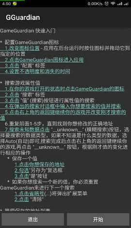 gg修改器免root版(GG修改器免root版中文下载最新版)