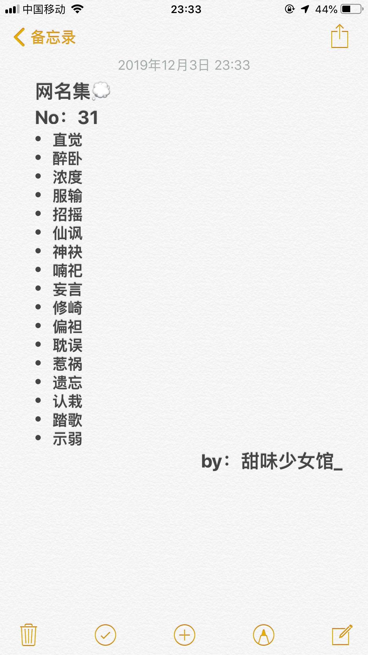 稀少好听的二字id(好听又不易撞的昵称二字)