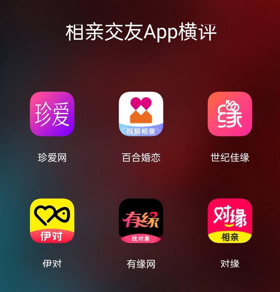 十大交友软件app排行榜(十大交友软件app排行榜推荐)