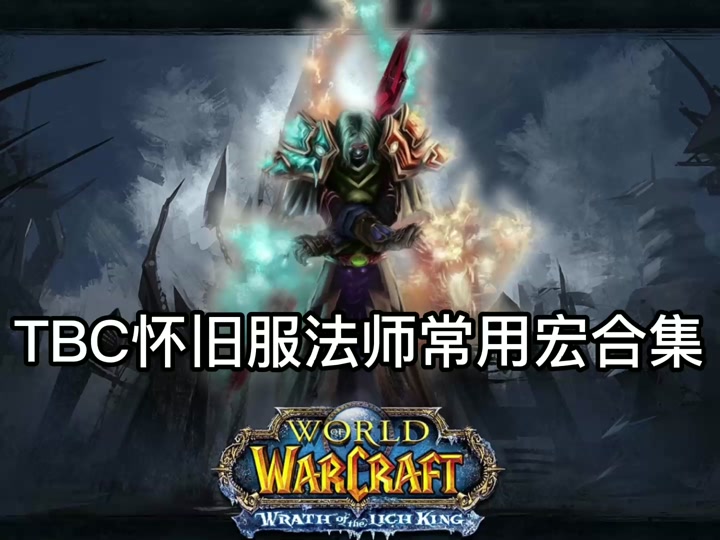 魔兽世界中文官方网站(wow魔兽世界官方网站)