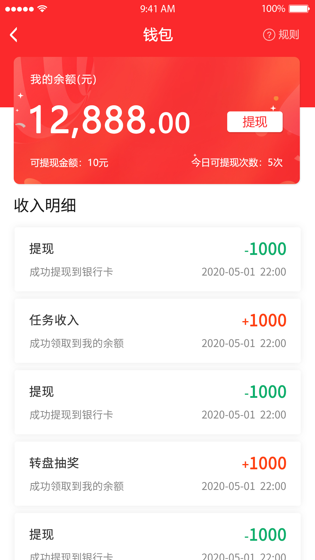 正规赚佣金的平台(辅助接单平台高佣金的app)