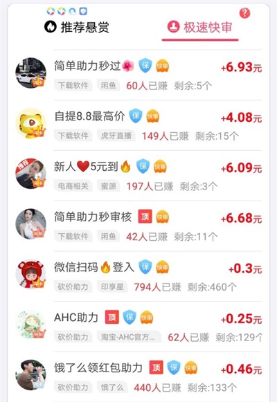 挣钱最快的app(正规挣钱最快的app)