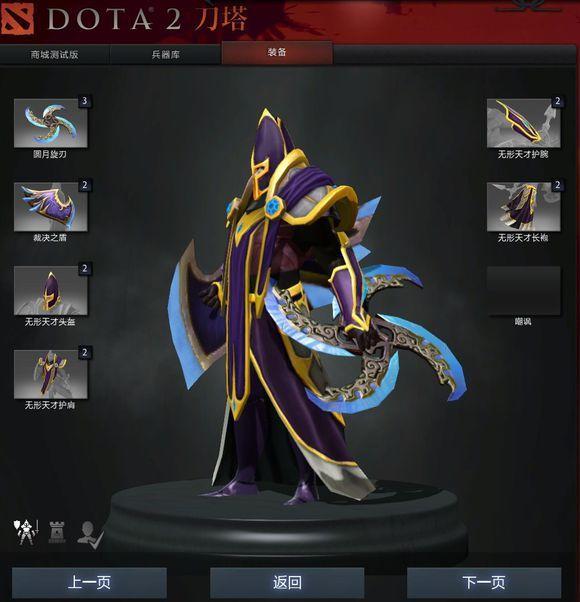 dota1出装网站(dota出装683)