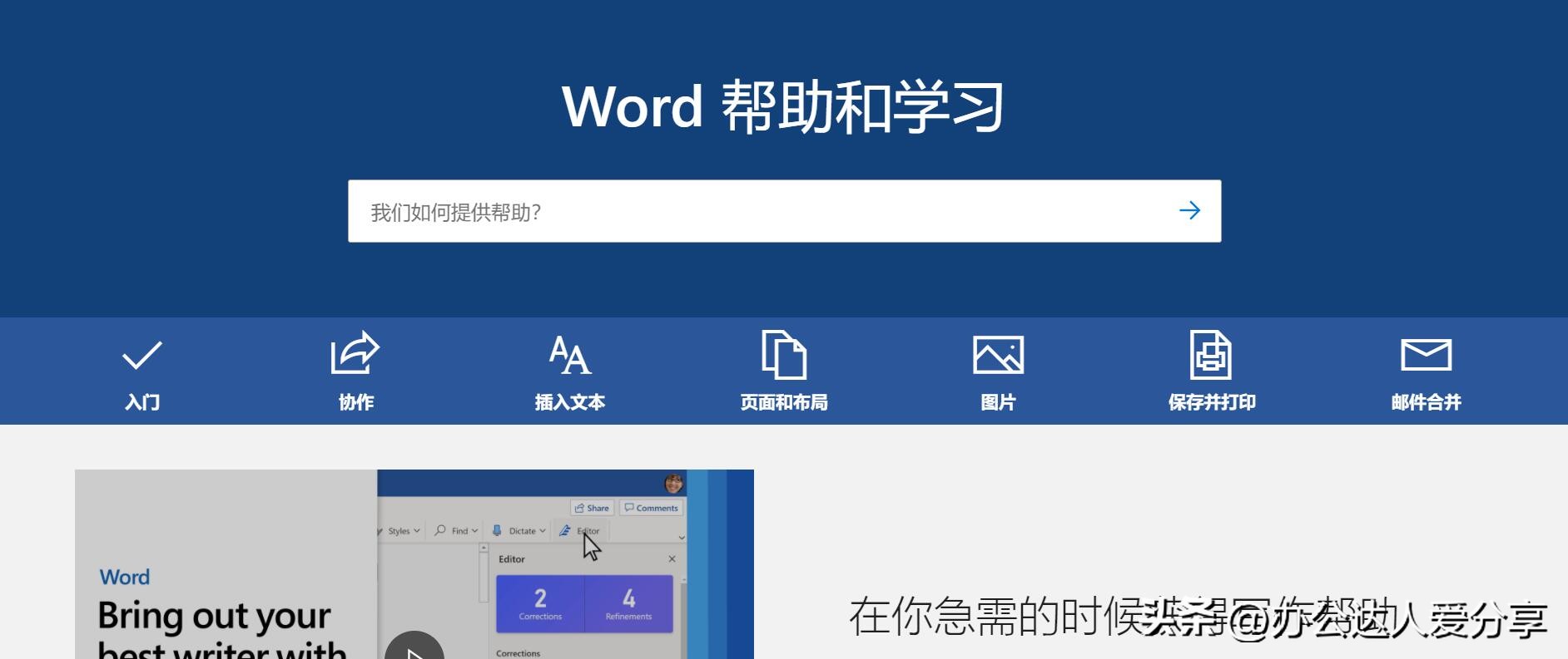 免费word办公软件(免费word办公软件手机版下载)