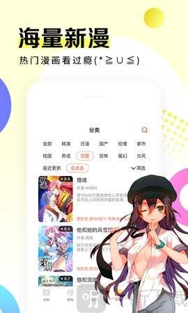 51漫画入口页面弹窗秋蝉()