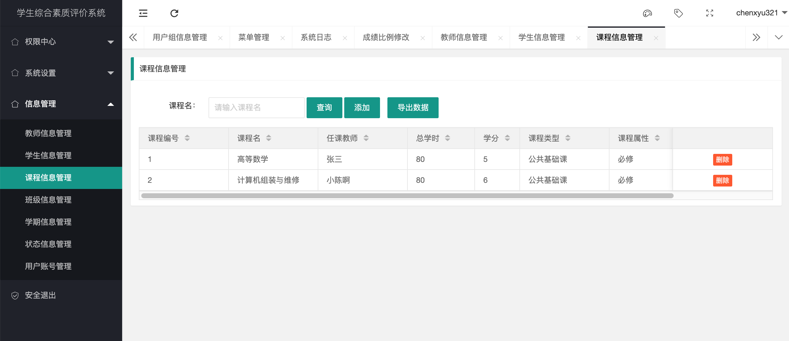 综合素质评价登录入口(综合素质评价登录入口吉林省官网)