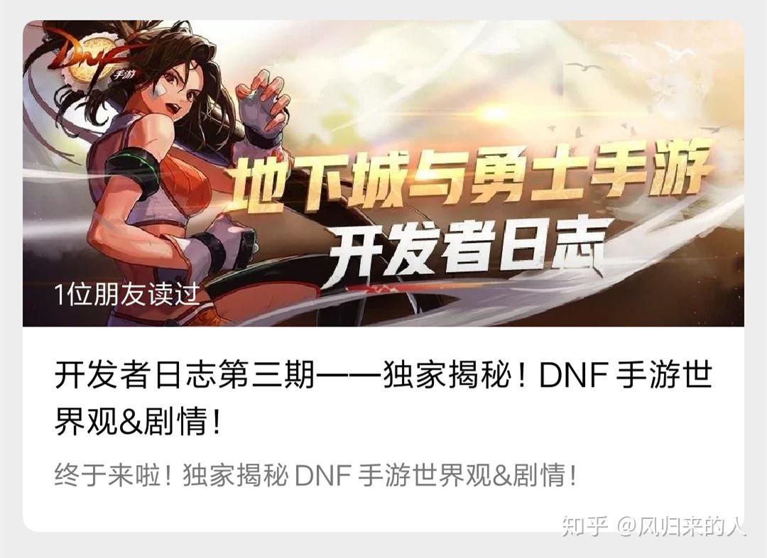 dnf手游为什么不上线了(dnf手游为什么不上线了呀)